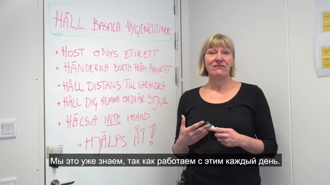 Thumbnail for Anneli - intro  hygienrutiner 200316 Ryska subs